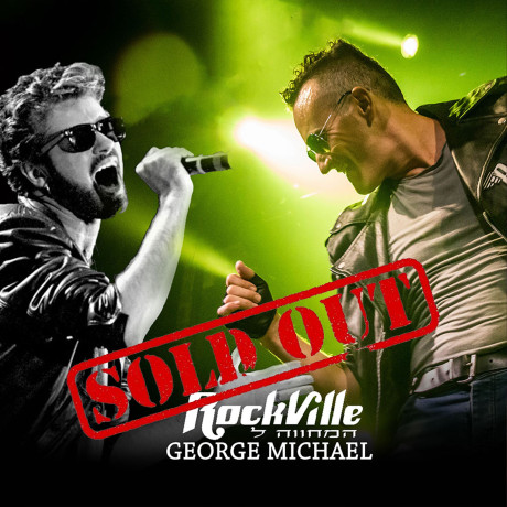 ג׳ורג׳ מייקל