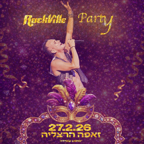 פארטי פורים