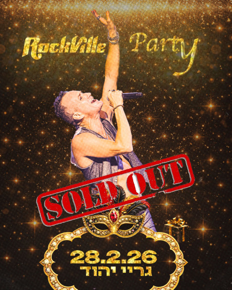 פארטי פורים