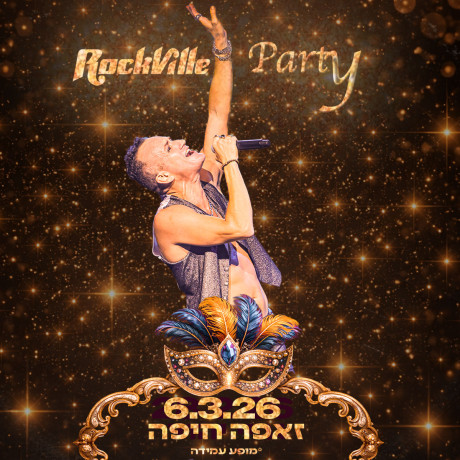 פארטי פורים